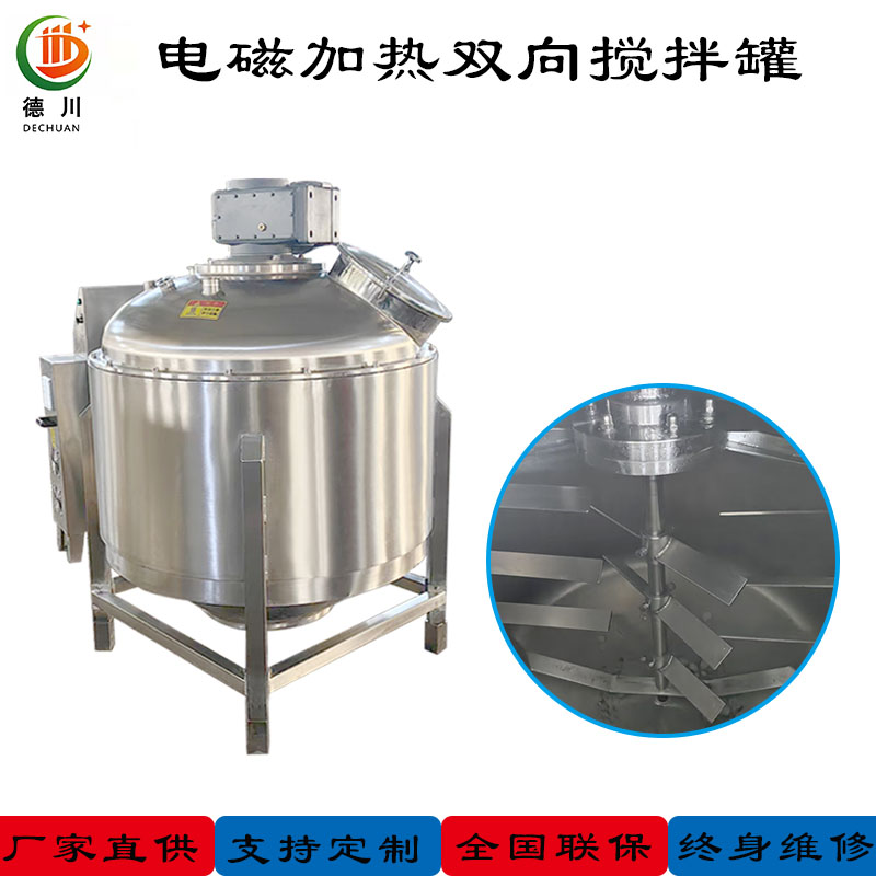 1c297ceb903c206d49a9803b8889b0d3.jpg 电磁搅拌罐.jpg