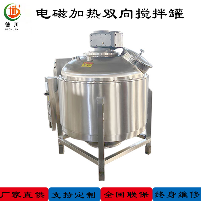 62448f37b56e61ec4047e0659d66e42c.jpg 电磁搅拌罐2.jpg