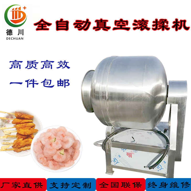 dc58638b287a932c6ea561d90a580f0b.jpg 滚揉机3.jpg